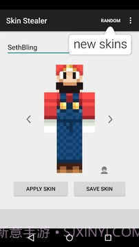Minecraft皮肤偷取器截图4