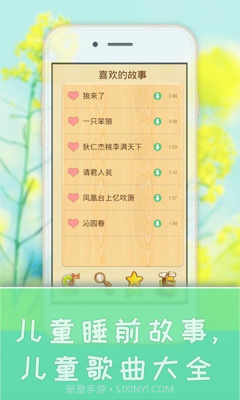 宝宝学儿歌听故事截图3 宝宝学儿歌听故事截图3