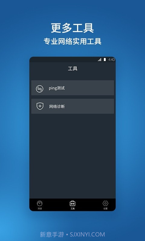 猴王网络测速截图3 猴王网络测速截图3