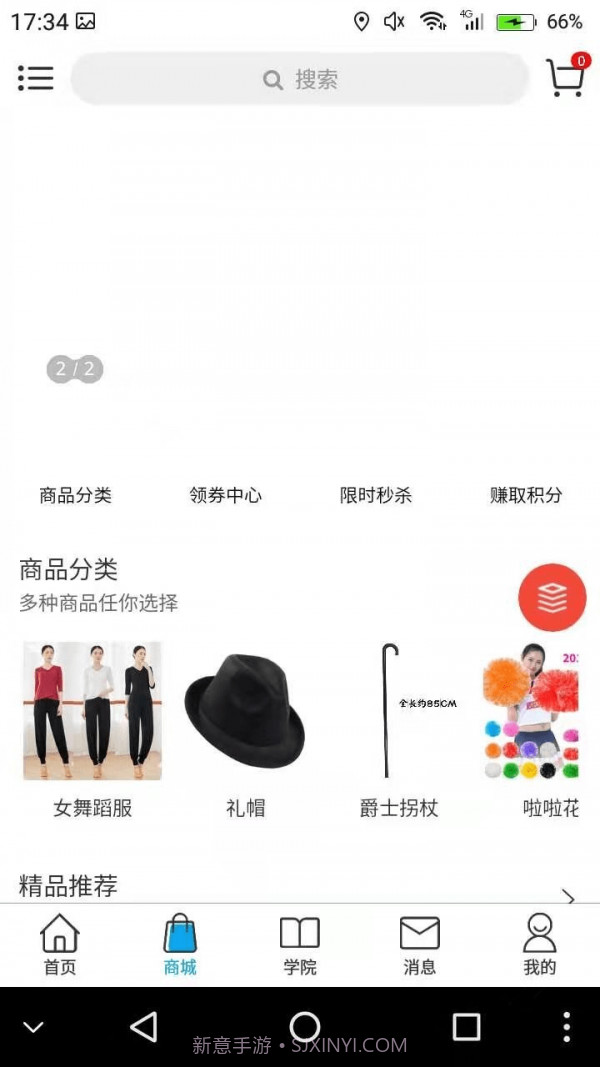 舞者圈截图4 舞者圈截图4