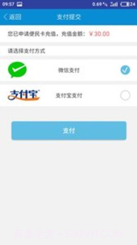 鄠通便民卡APP 1.3截图4 鄠通便民卡APP 1.3截图4