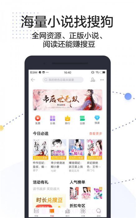 搜狗搜索旧版本截图2