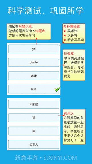 巧夺单词(巧夺单词背单词)V1.101 安卓免费版截图3