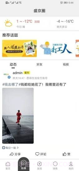 悉得生活截图3 悉得生活截图3