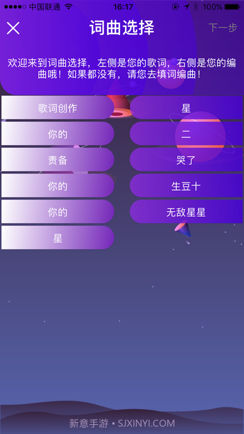 小歌手截图4 小歌手截图4