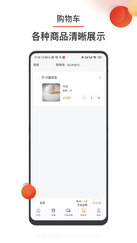 百农截图2 百农截图2
