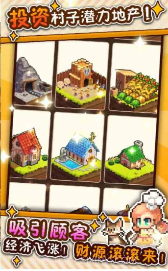 厨神成长记截图3