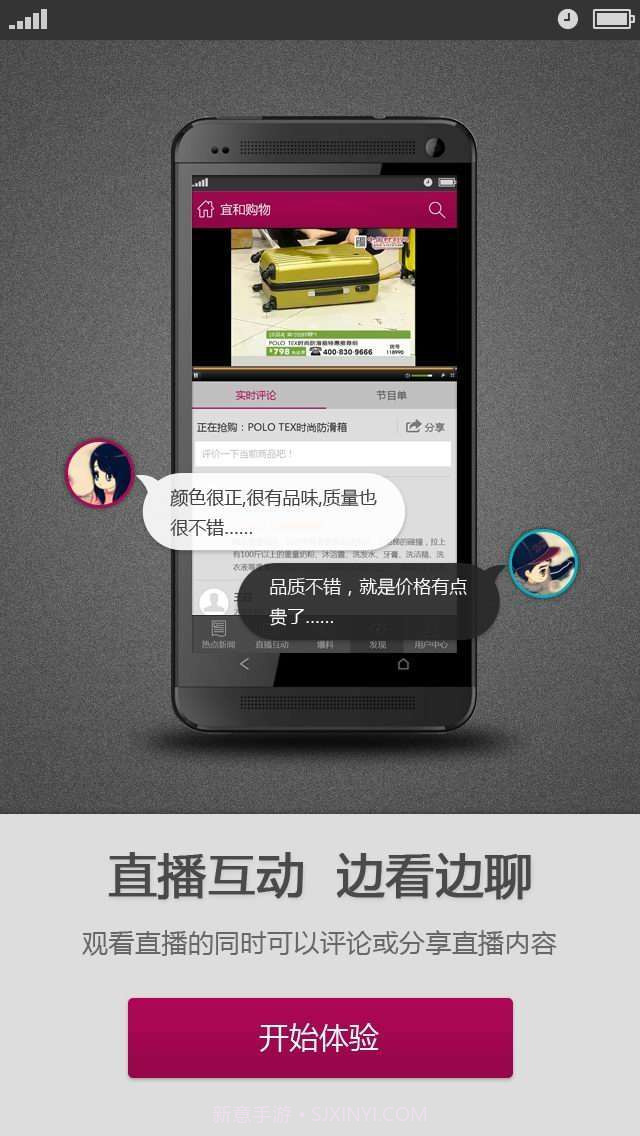 热点电视截图2 热点电视截图2