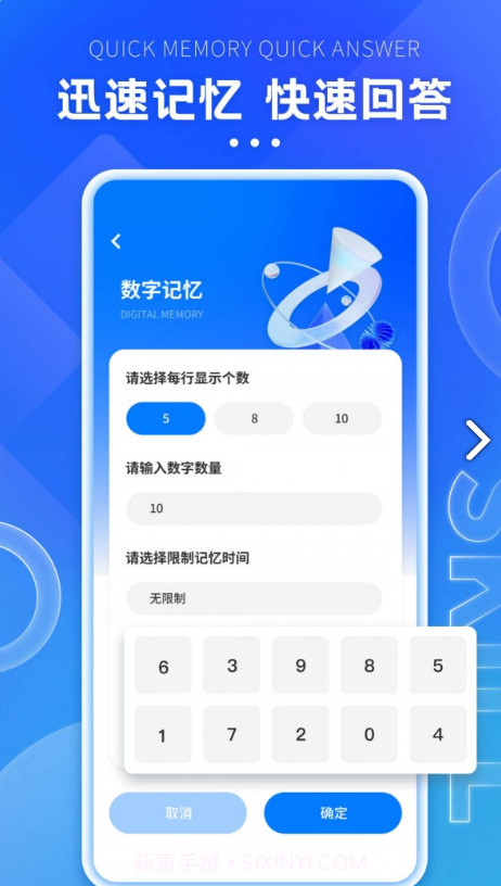 格子间截图1