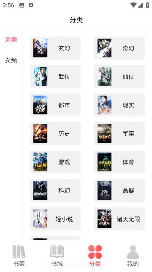 火炬文学截图3 火炬文学截图3