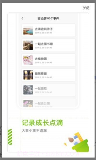 妈妈育儿手册截图3