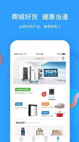 太阳健康(太阳健康手表)V5.1.3 安卓最新版截图1