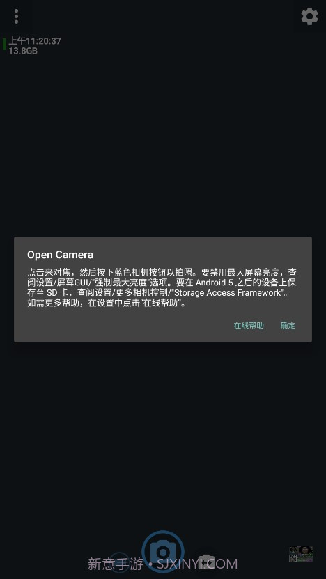 开源相机1.51截图1