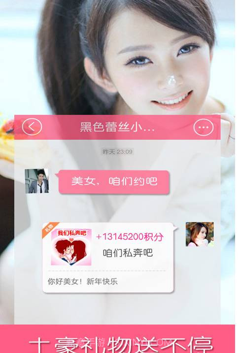 男人的秘密截图3