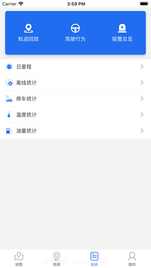 粤山北斗截图1 粤山北斗截图1
