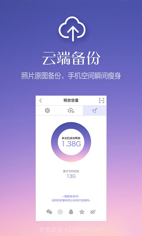 YY相册截图3 YY相册截图3