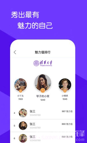 是否app(是否校园社交)V1.0.7 最新截图1