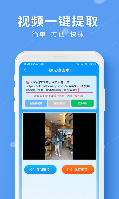 LuLu去水印截图2 LuLu去水印截图2
