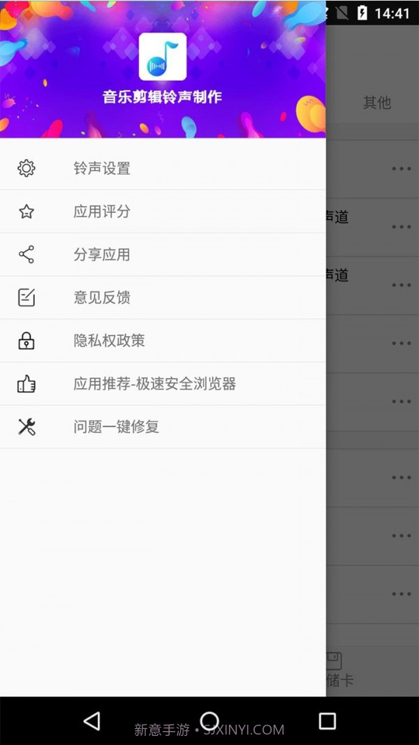 秀秀音乐剪辑截图2