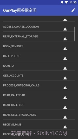 权限管理app截图4