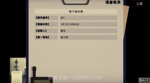 PerfectCrime截图4 PerfectCrime截图4