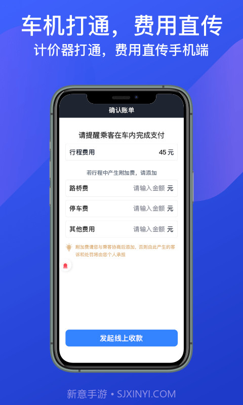 成都出租司机端截图4