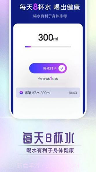 狻狻霞光计步助手截图2