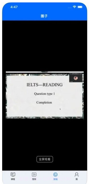 珊瑚课堂截图4 珊瑚课堂截图4