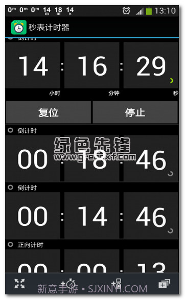 秒表计时器下载(在线计时器软件)安卓汉化版截图1