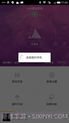 小米低音炮截图3