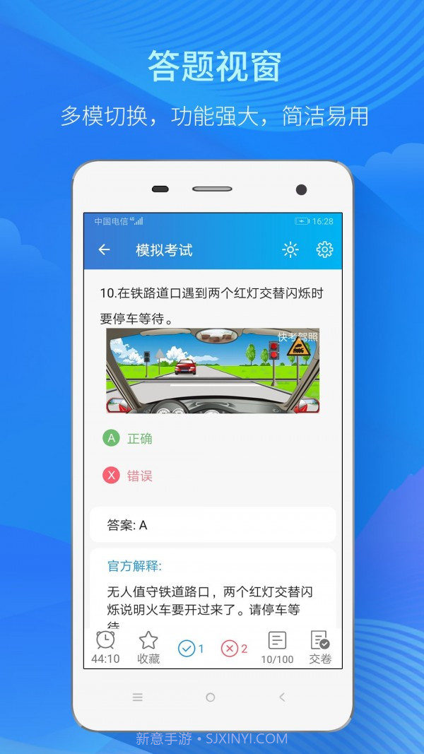 快考驾照截图2 快考驾照截图2