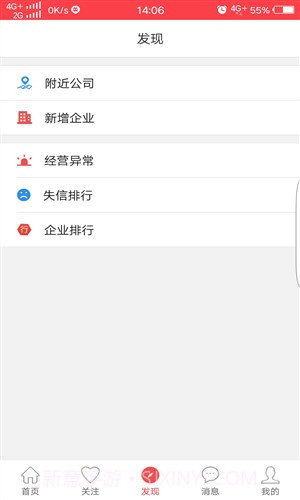 至信截图2