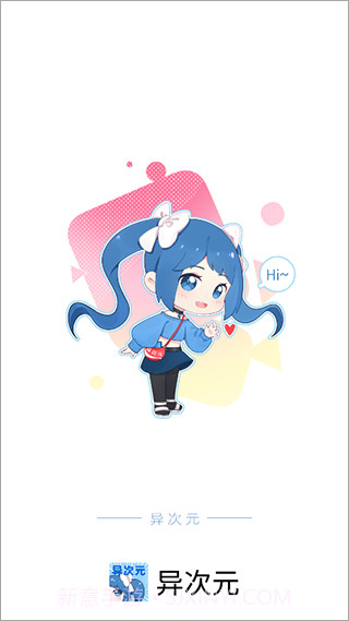 异次元漫画app正式版安卓截图3