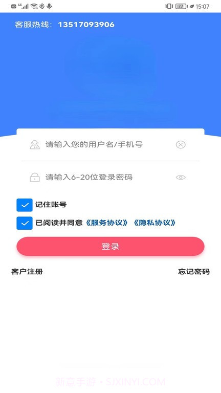 金辰康大药房截图4