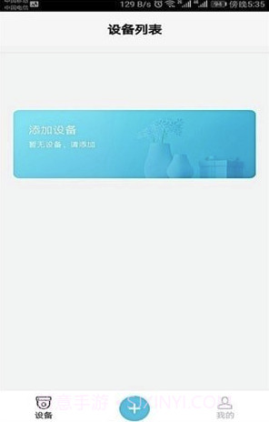 Bluecam Cloud(Bluecam Cloud远程摄像监控)V10.1 截图4