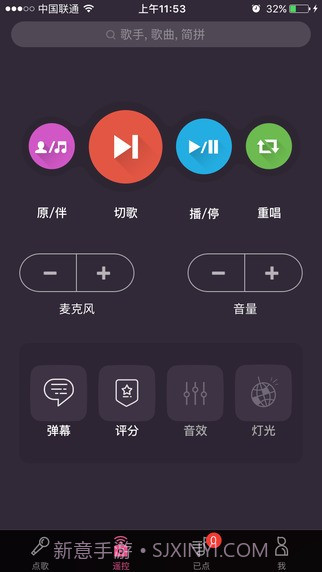 多唱app截图3 多唱app截图3