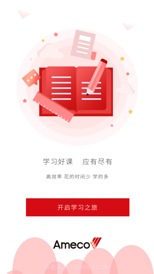 Ameco微学院截图1