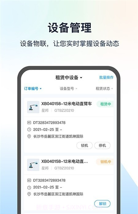 工程蚁截图1 工程蚁截图1