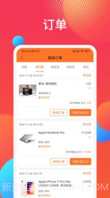 拼团网截图3 拼团网截图3