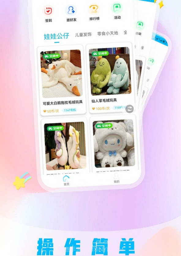 爪子星球截图3 爪子星球截图3