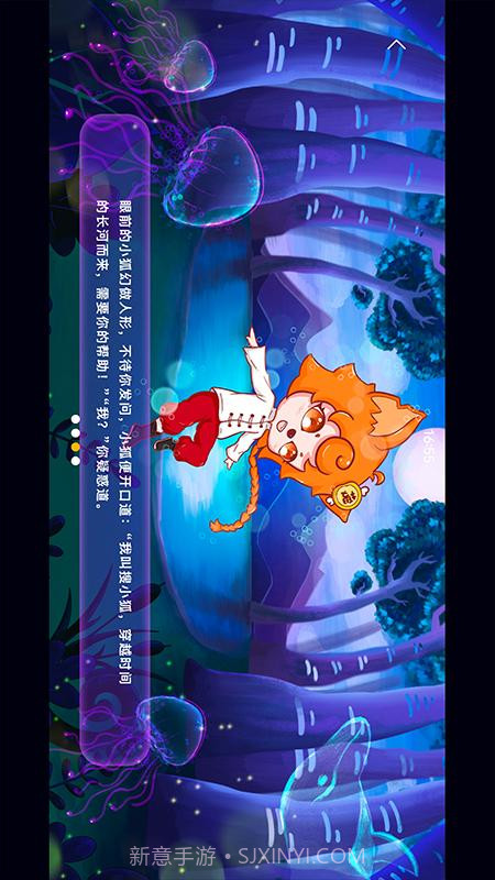 搜老师兴趣版截图4 搜老师兴趣版截图4