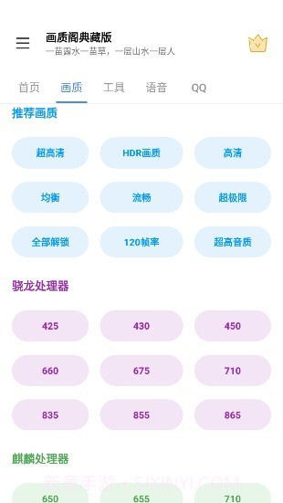 画质阁典藏版截图3 画质阁典藏版截图3