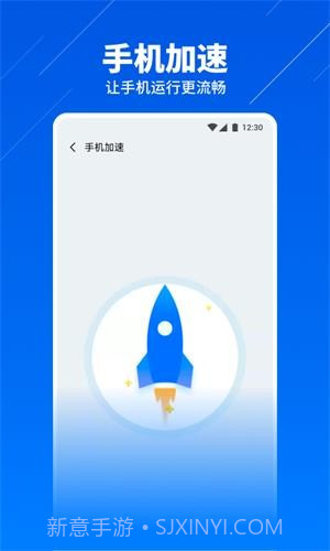 超级安全卫士截图4