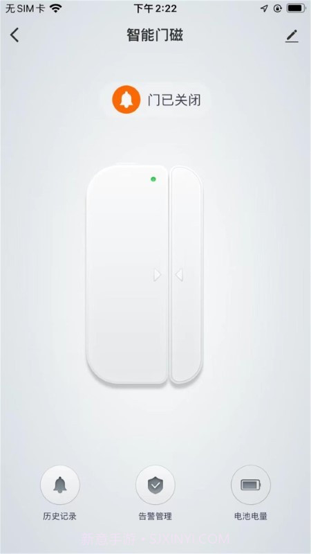 爱家庭智能家居截图2 爱家庭智能家居截图2