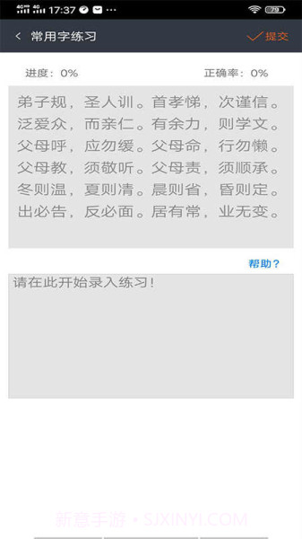 喵喵打字赚钱截图1