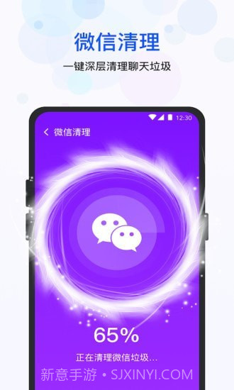 极快清理管家截图5