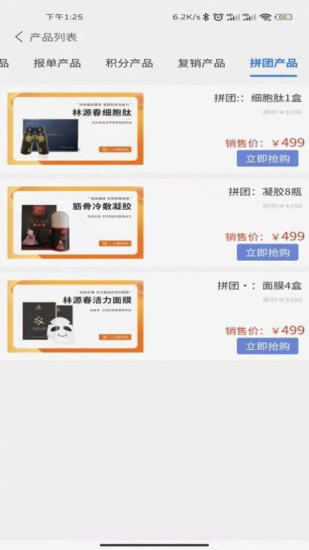 林源春截图1 林源春截图1