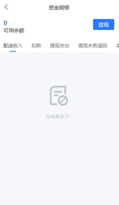 抖快送骑手版截图1