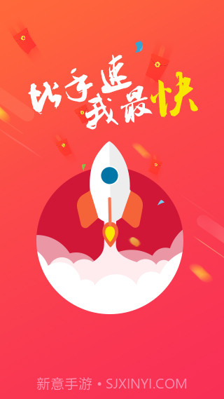 微信红包快手截图3 微信红包快手截图3