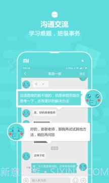 作业盒子中学老师端截图4 作业盒子中学老师端截图4